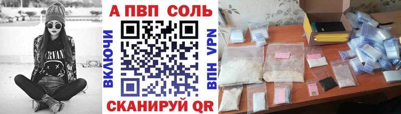 Alpha PVP кристаллы Краснознаменск