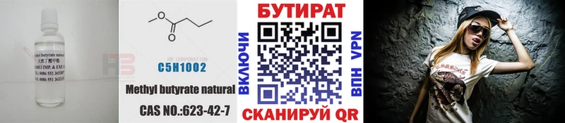 БУТИРАТ GHB hydra зеркало Краснознаменск где продают