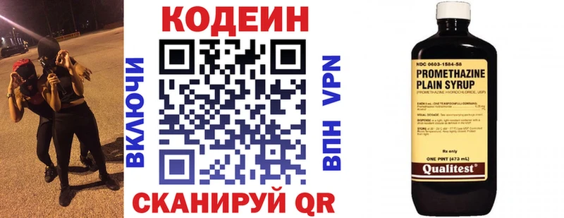Codein напиток Lean (лин)  ОМГ ОМГ tor  Краснознаменск 