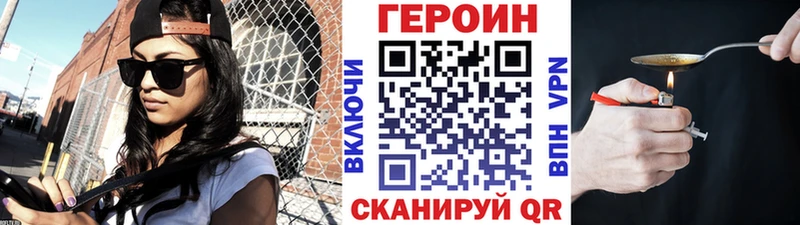 ГЕРОИН белый  Краснознаменск 