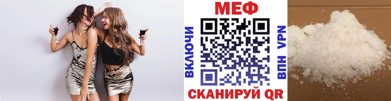 kraken зеркало  Краснознаменск  мориарти клад  где купить наркоту  МЯУ-МЯУ mephedrone 
