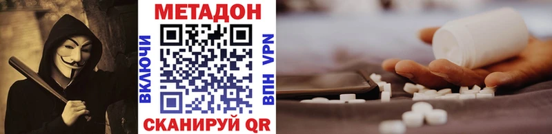 МЕТАДОН мёд  Краснознаменск 